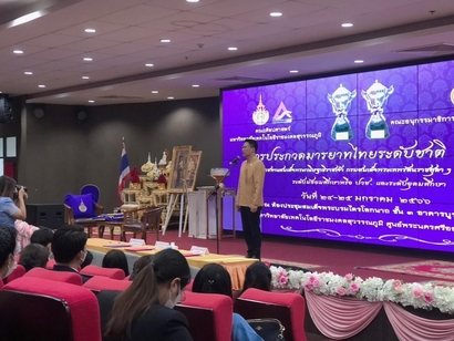 ประกวดมารยาท_230130_23
