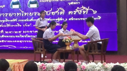 ประกวดมารยาท_230130_24