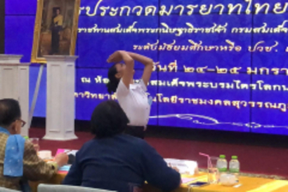 ประกวดมารยาท_230130_16