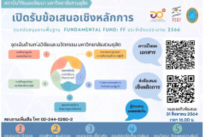 ประชุมหลักสูตร-ปฐมวัย-ส.ค.-64_๒๑๐๘๓๐_9