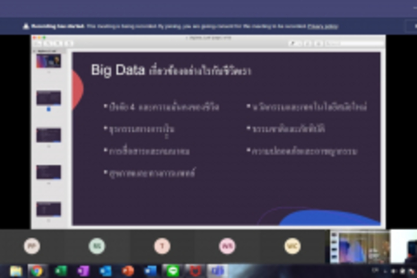 อบรมข่าว-data-274_210430_12