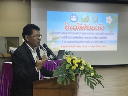 อบรมผู้นำเที่ยว_170831_0014