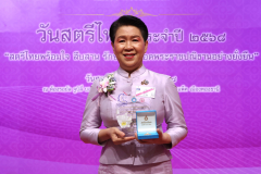 LINE_ALBUM_ผอ.รับรางวัล-สตรีดีเด่น-2568-ภาคบ่าย_250804_6