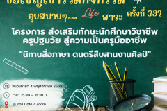 คุยสบาย - 1