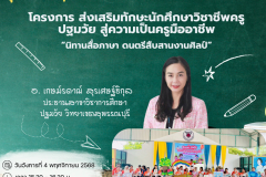 คุยสบาย - 2