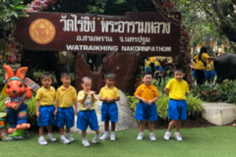 กิจกรรมพาน้องไหว้พระ วัดไร่ขิง_๑๙๐๘๐๕_0164_resize