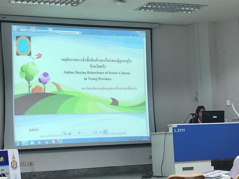 นำเสนอ_180405_0001