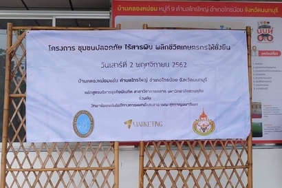 สาขาการตลาด_191106_0007