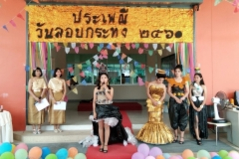 งานลอยกระทง3 พย._171106_0010