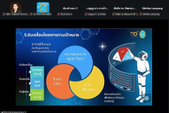 LINE_ALBUM_2026-07-23-ประชุม-AI_260723_7