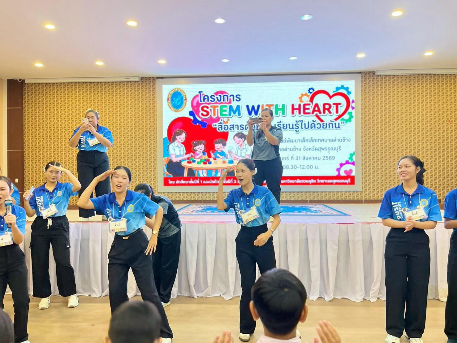 LINE_ALBUM_stem-with-heart_260901_180