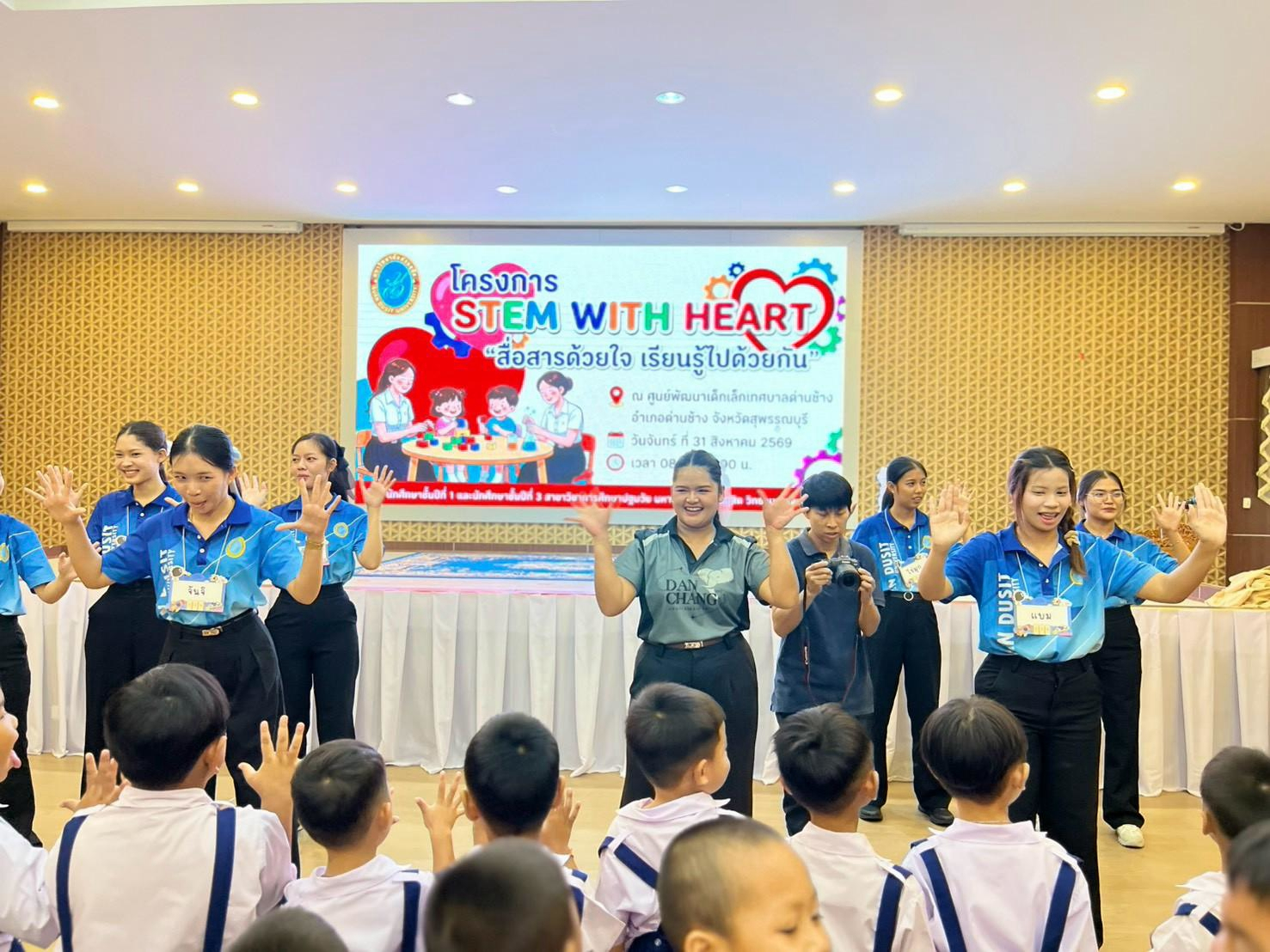 LINE_ALBUM_stem-with-heart_260901_182