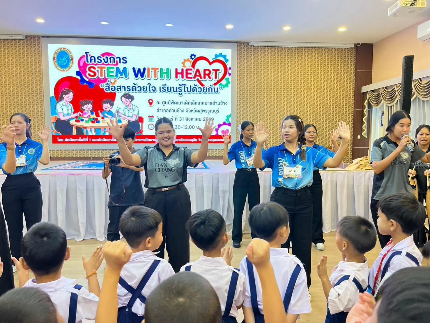LINE_ALBUM_stem-with-heart_260901_183