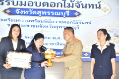 LINE_ALBUM_ประชุมหัวหน้าส่วนฯ-28-10-69_261028_2