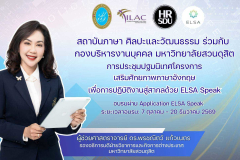 LINE_ALBUM_ปฐมนิเทศ-ELSA_261007_1