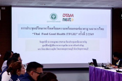 LINE_ALBUM_07-24-2569-TFGH-ประชุมกรมการแพทย์แผนไทยฯ_260727_23