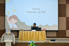 LINE_ALBUM_งานสัมมนาปฐมวัย_260727_1