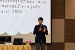 LINE_ALBUM_งานสัมมนาปฐมวัย_260727_4