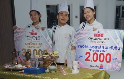 ทิพรส 2017_171106_0004