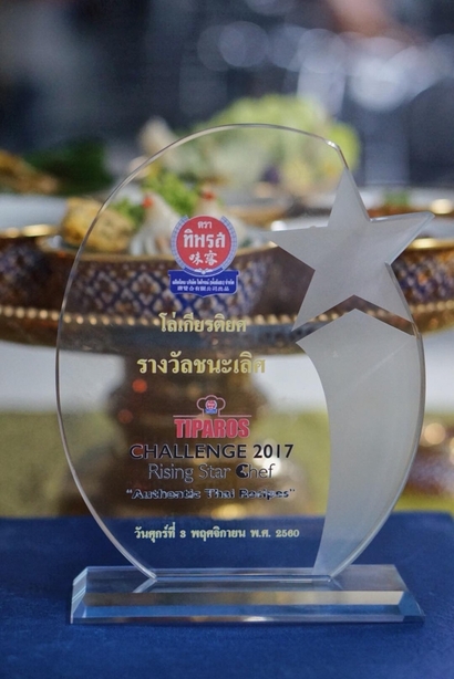 ทิพรส 2017_171106_0005