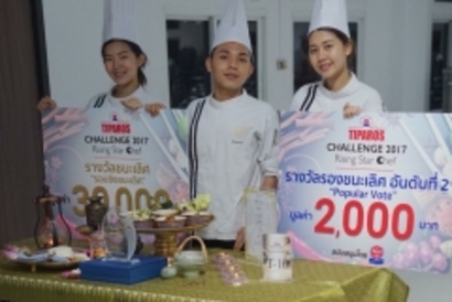 ทิพรส 2017_171106_0004