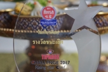 ทิพรส 2017_171106_0005