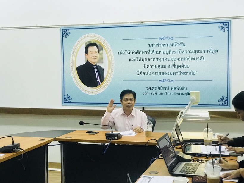 ศึกษาธิการจังหวัด_180207_0005