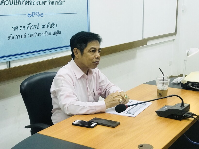 ศึกษาธิการจังหวัด_180207_0007