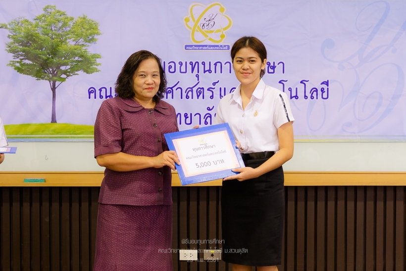พิธีมอบทุุน 24