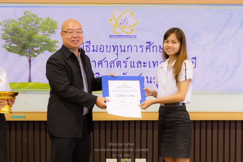 พิธีมอบทุุน 46