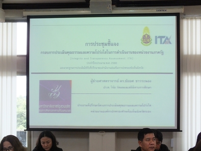 ประชุมระยอง7กย._170907_0005