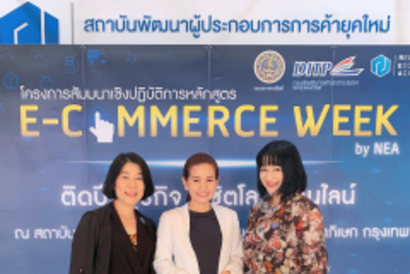 อบรม E-Commerce 23 ก.ค.62_190808_0022