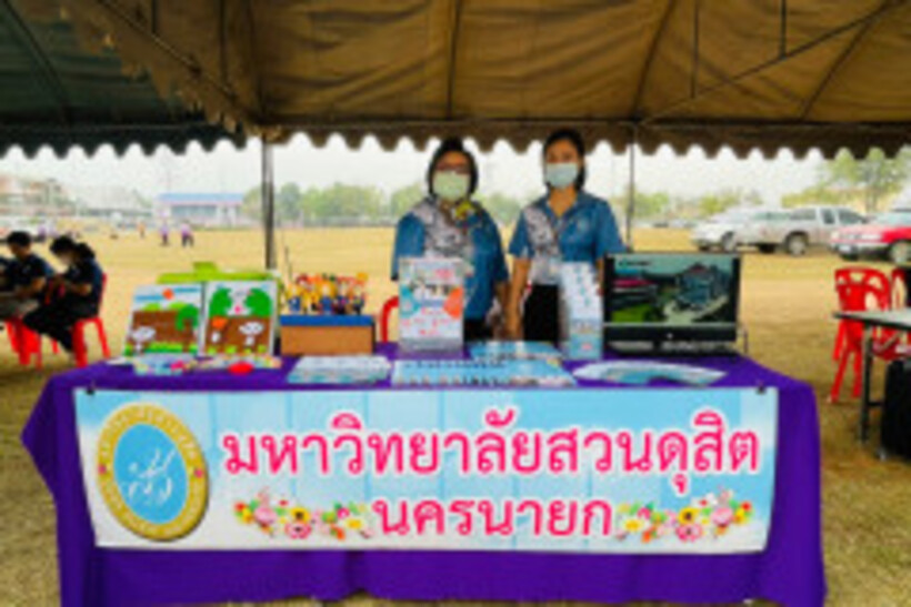 รูป-2