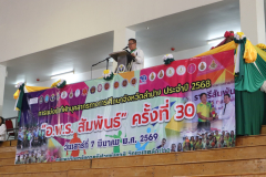 LINE_ALBUM_อ.พ.ร.-สัมพันธ์-ครั้งที่-30-1_260309_42