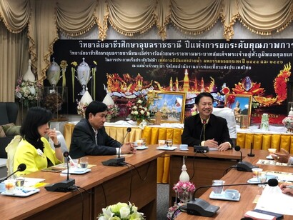 ขอบคุณอุบลราชธานี_190409_0013