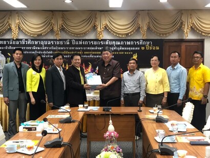 ขอบคุณอุบลราชธานี_190409_0020