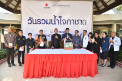 LINE_ALBUM_บริจาคสิ่งของงานดอนเจดีย์-9-1-69_260109_1