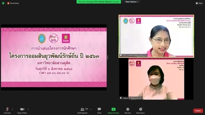 ปิดโครงการออมสิน_210809_1