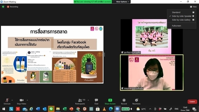 ปิดโครงการออมสิน_210809_10