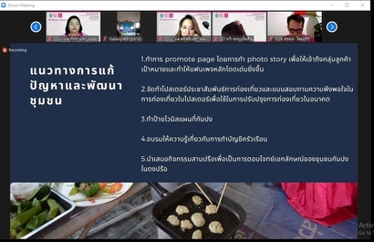 ปิดโครงการออมสิน_210809_20