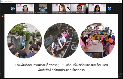 ปิดโครงการออมสิน_210809_22
