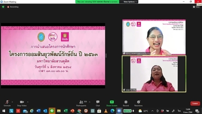 ปิดโครงการออมสิน_210809_3