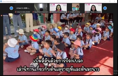 ปิดโครงการออมสิน_210809_33