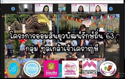 ปิดโครงการออมสิน_210809_34