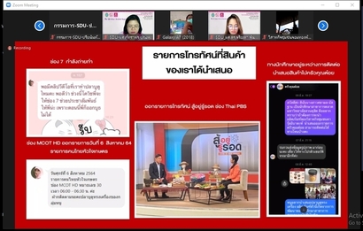 ปิดโครงการออมสิน_210809_43