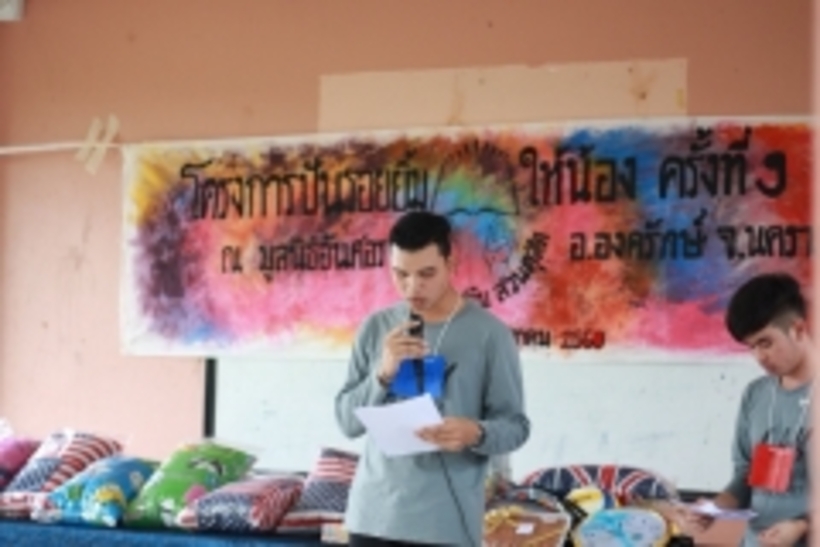 ปันรอยยิ้ม_171009_0054