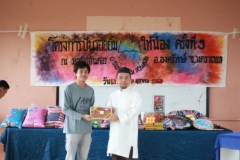 ปันรอยยิ้ม_171009_0057