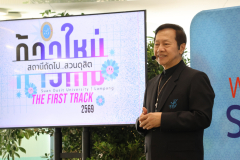 LINE_ALBUM_ก้าวใหม่-Day-2-1_260626_239