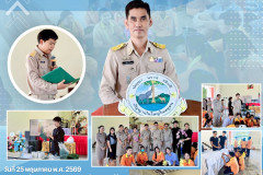 LINE_ALBUM_วิทยากรโรงเรียนทุ่งคลี_260527_35