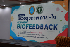 LINE_ALBUM_Biofeedback_260609_80